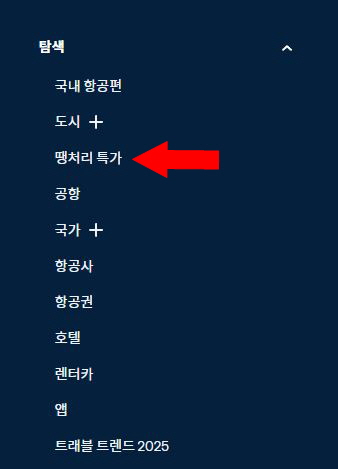 스카이스캐너