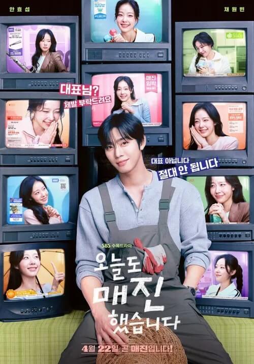 SBS 오늘도 매진했습니다 공식홈페이지 자료 3