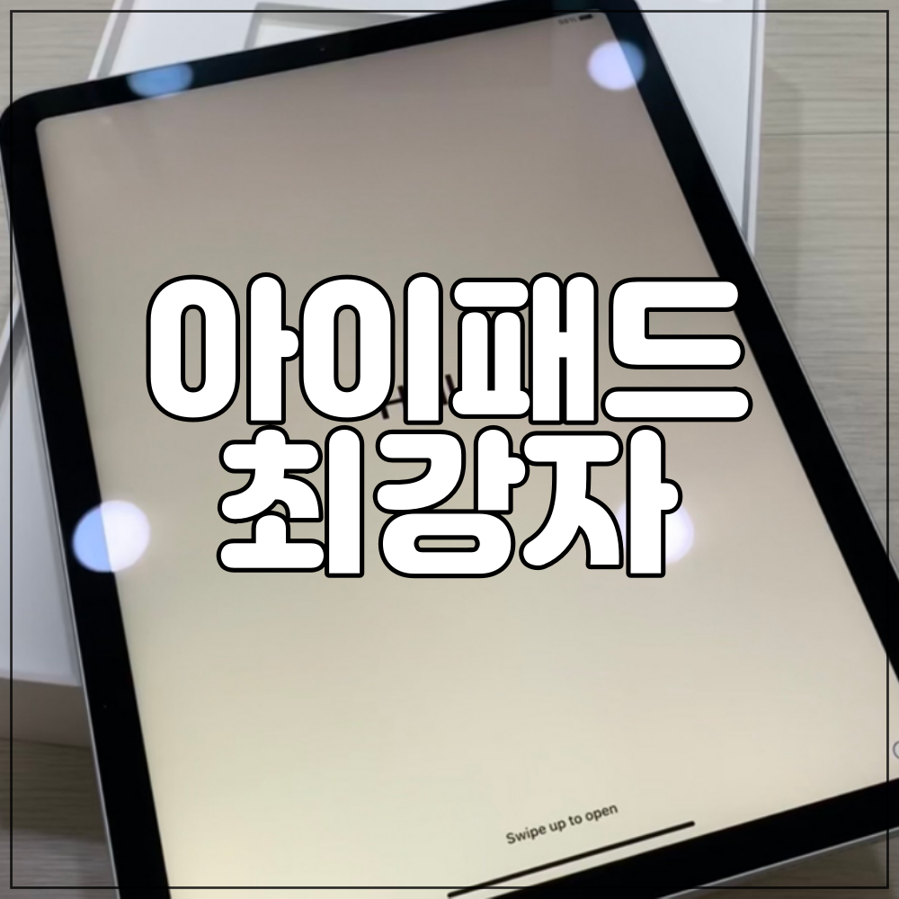 아이패드에어4128