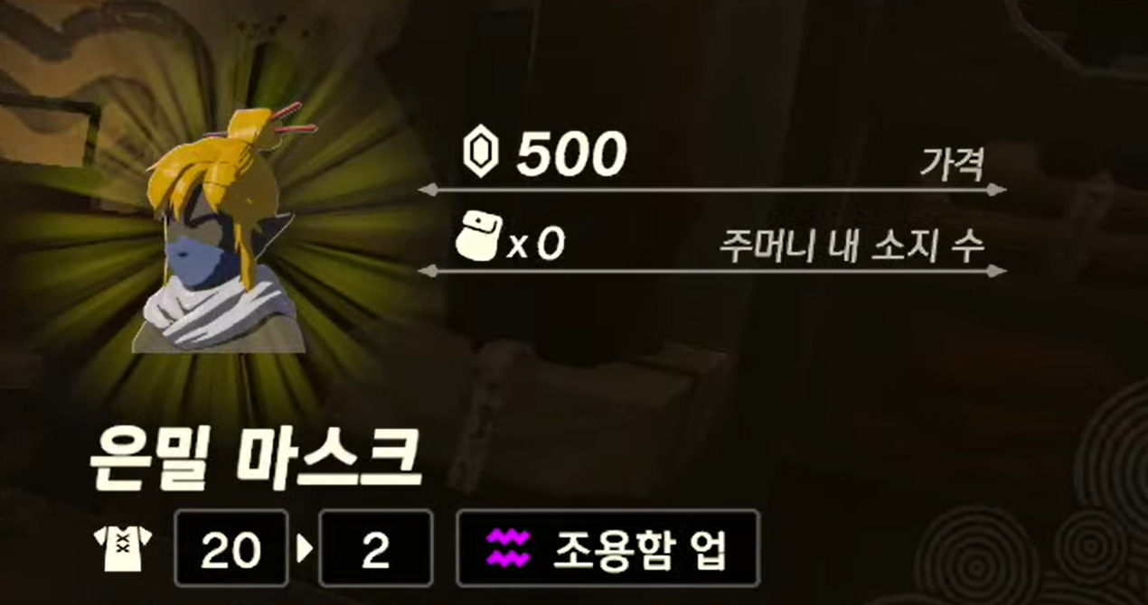 은밀마스크