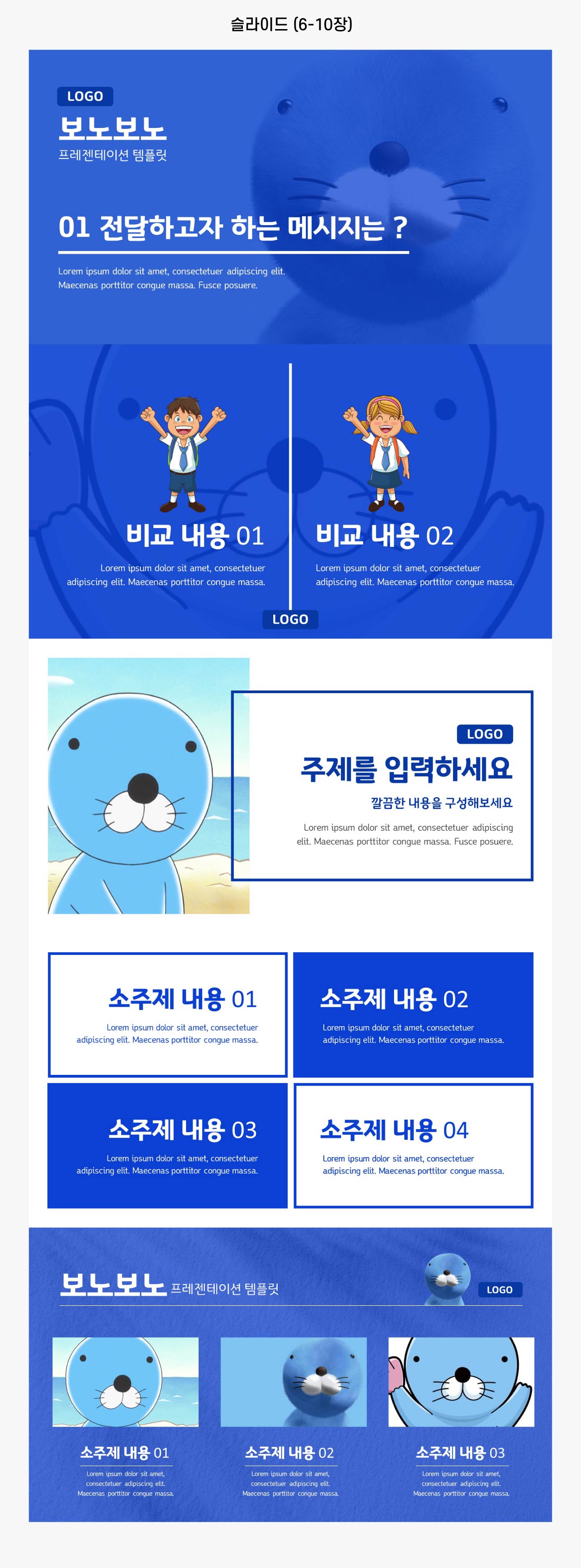 보노보노-피피티-상세페이지-2