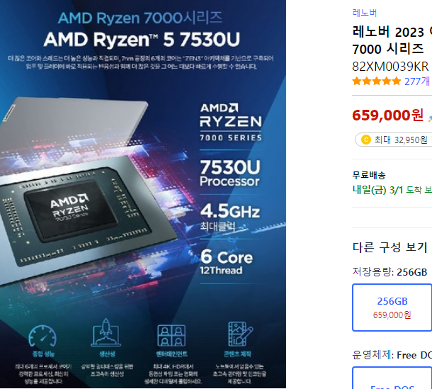 아이디어패드 슬림 3