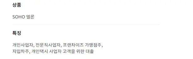 롯데캐피탈 사업자 대출