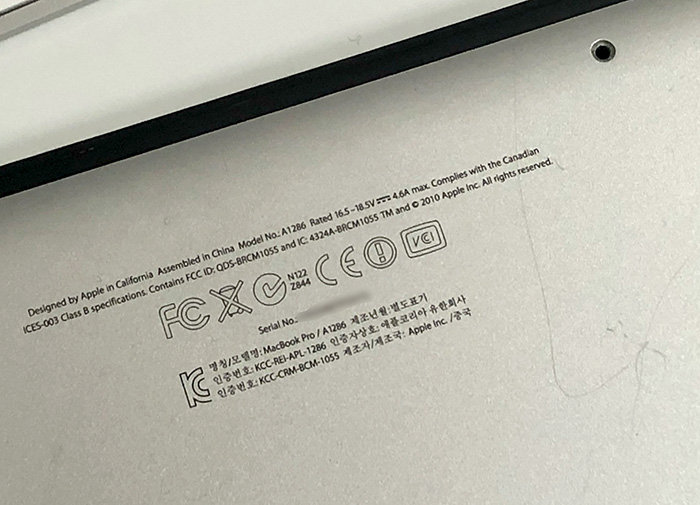 맥북 프로 2011 하판 모델명