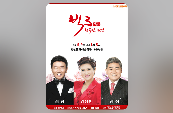 빅3