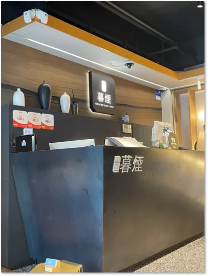 모연 내부
