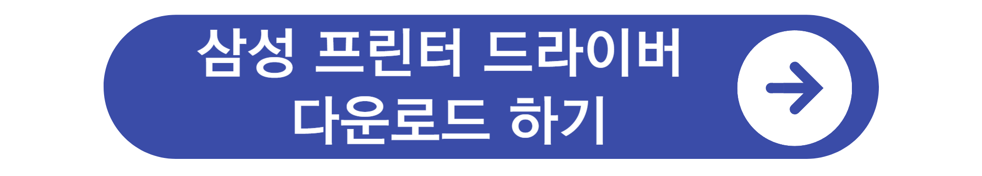 삼성 프린터 드라이버 다운로드