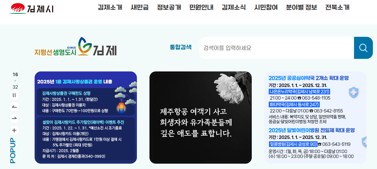 민생지원금