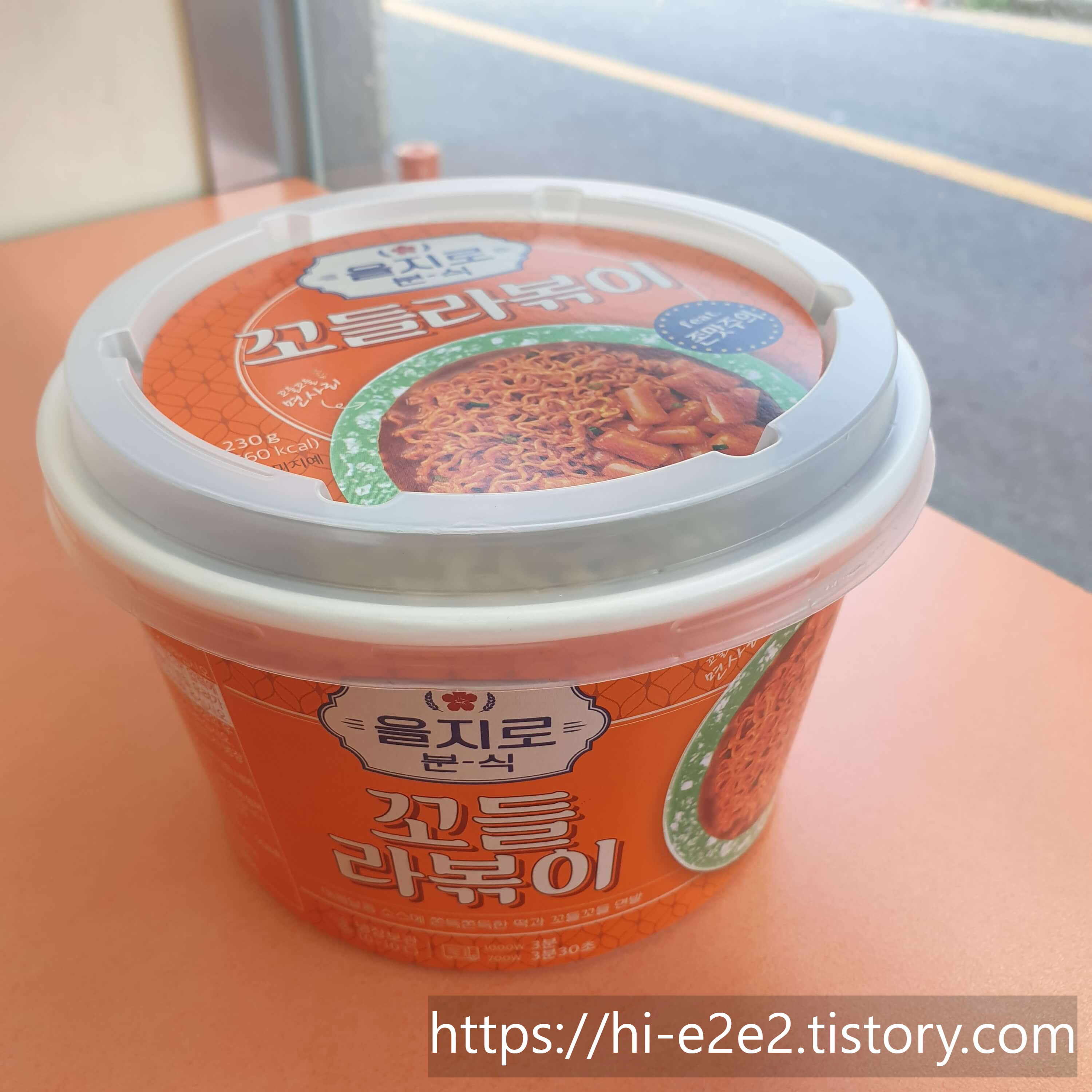 을지로분식 꼬들라볶이