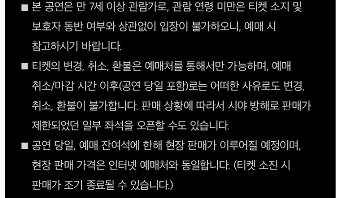 위너 콘서트