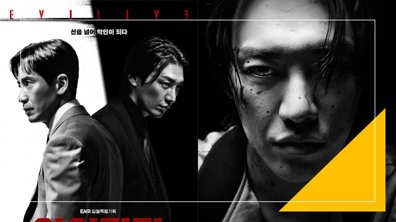 악인전기 출연진_김영광