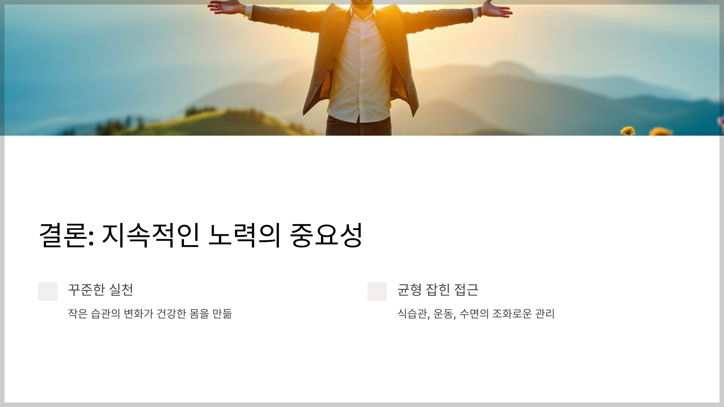 면역력에 좋은 음식 총정리