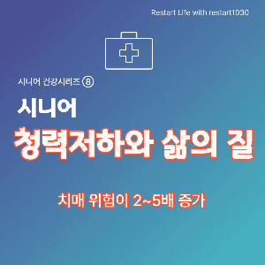 파란색과 연청록 색깔이 양쪽 모서리에 배치되어 있고 중간 부분에는 색깔이 부드럽게 섞여 있는, 건강 시리즈 8편의 썸네일 이미지