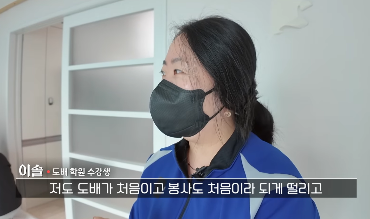 초보도, 여성도 가능한 셀프 도배! 도배사 자격증, 연봉, 취업 완전 정리(+박나래 도전)