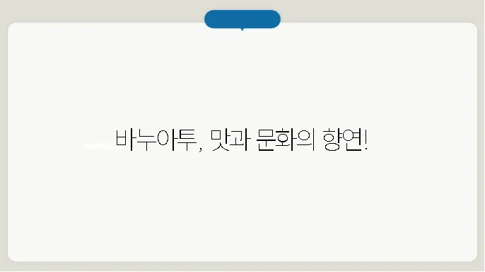 바누아투 인구 구성과 사회적 구조