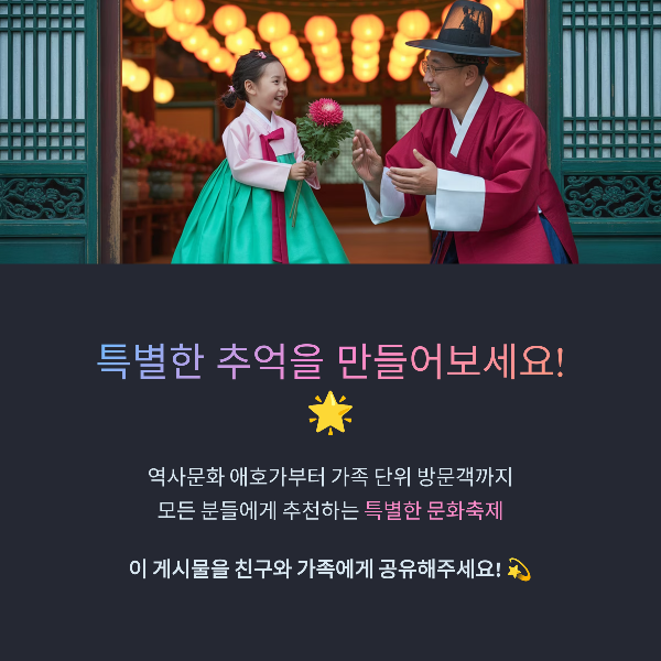 특별한 추억을 만들어보세요!