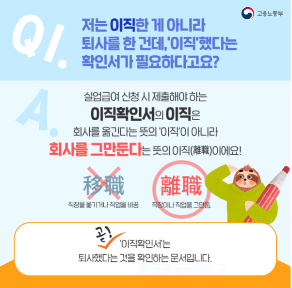 실업급여 조건 신청방법 수급자격 재심사청구 모의계산