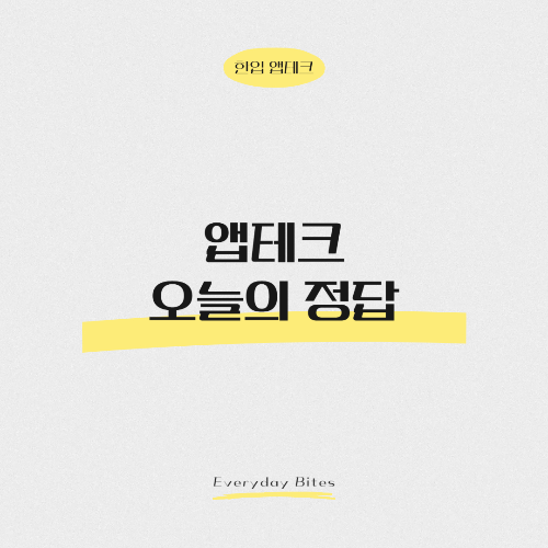 하나원큐 축구 퀴즈