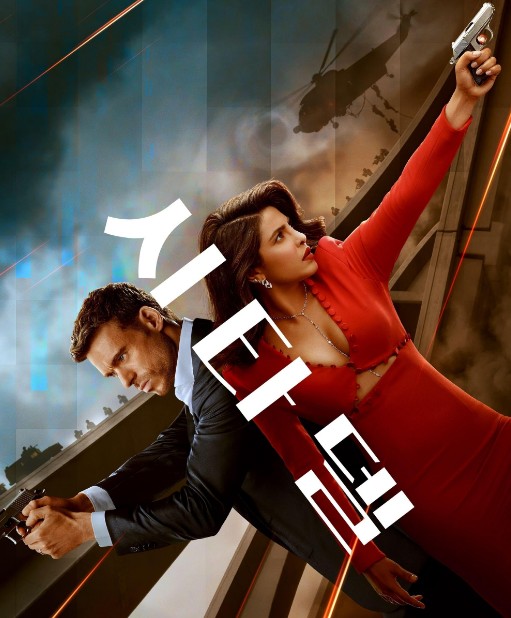 [아마존프라임 미드 다시보기] 시타델 시즌1 줄거리 결말