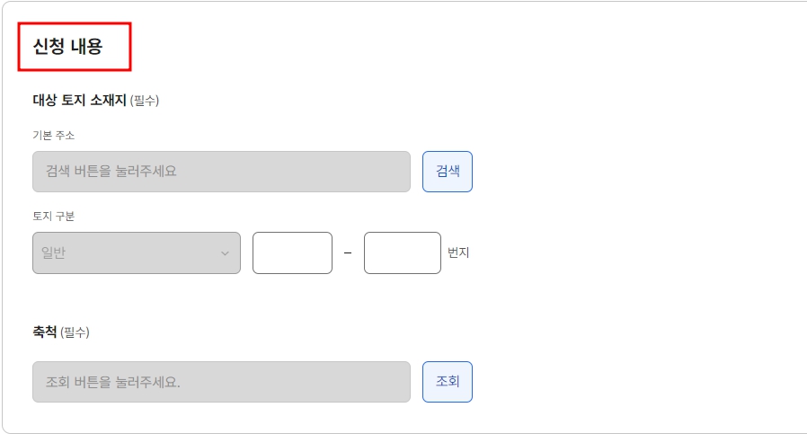 민원24지적도열람2