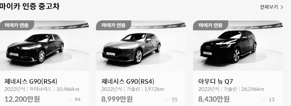 내차 시세 알아보기 ⓔ 신한카드 마이카