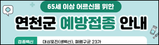 연천 대상포진 접종