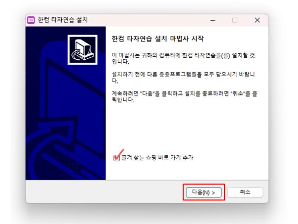 한컴타자연습 2010 무료 다운로드