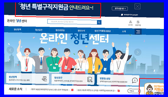 미취업청년 재난지원금