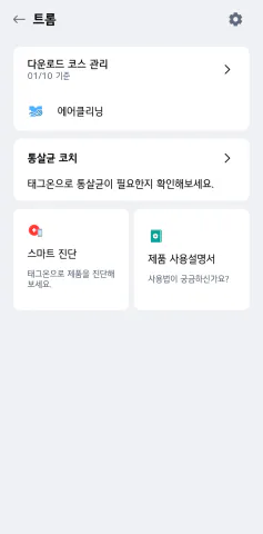 에어클리닝 기능으로 패딩 건조