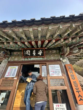 사찰 종무소는 어떤 공간일까 잘 알려지지 않은 장소 해설_20