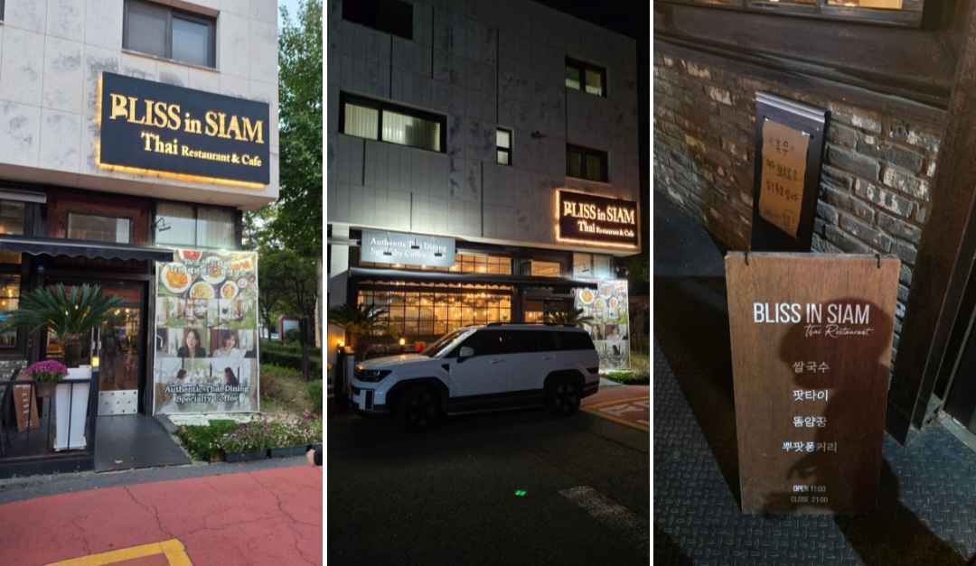 3대가 만족한 태국요리 전문점 '블리스 인 씨암' 가족 외식 후기