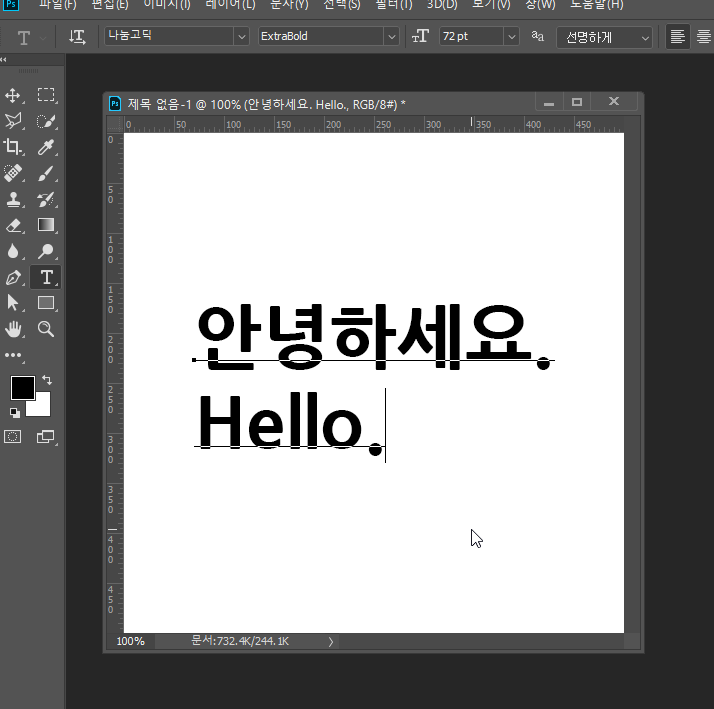 포토샵글씨굵게3
