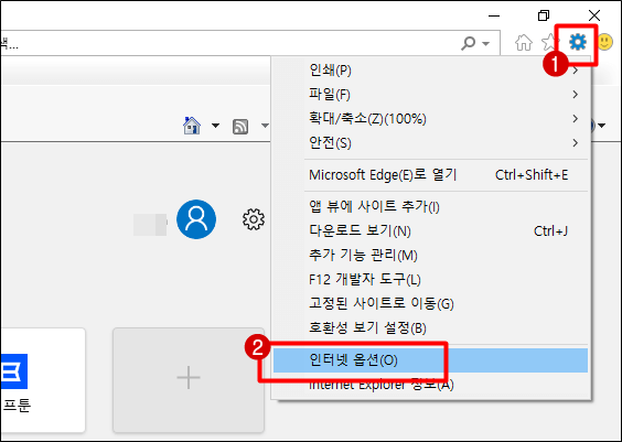 인터넷익스플로러에서-네이버를-시작페이지로-설정