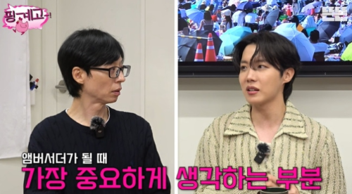 제이홉의 성공 시계? "이것" 이룰 때마다 나에게 주는 특별한 선물!