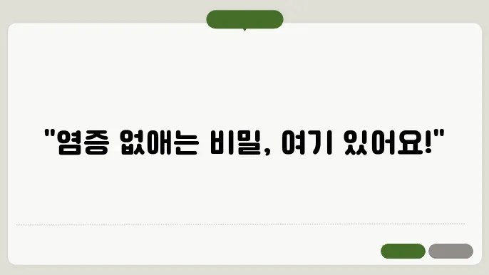 삼과 채가 포함된 자연의 효능