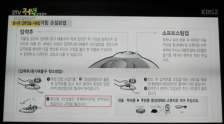 올바른 압력 사용법 설명