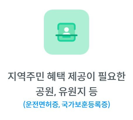 모바일신분증 앱다운 발급 분실 폰교체