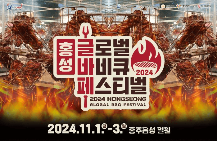 11월 축제 일정 가을 축제 추천 2024 한국 가을 여행지 11월 축제 여행 섬진강 국제 실험 예술제 고흥 유자 축제 부산 불꽃축제 최남단 방어 축제 대한민국 우리술 대축제 가족과 함께할 11월 축제 2024 가을 나들이 추천 11월 데이트 코스 가을 국내 여행 추천