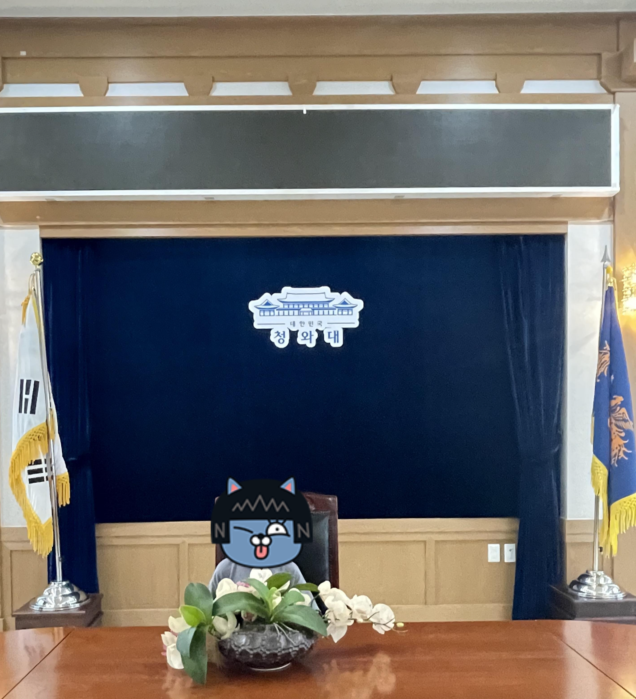 청와대 집현원 사진