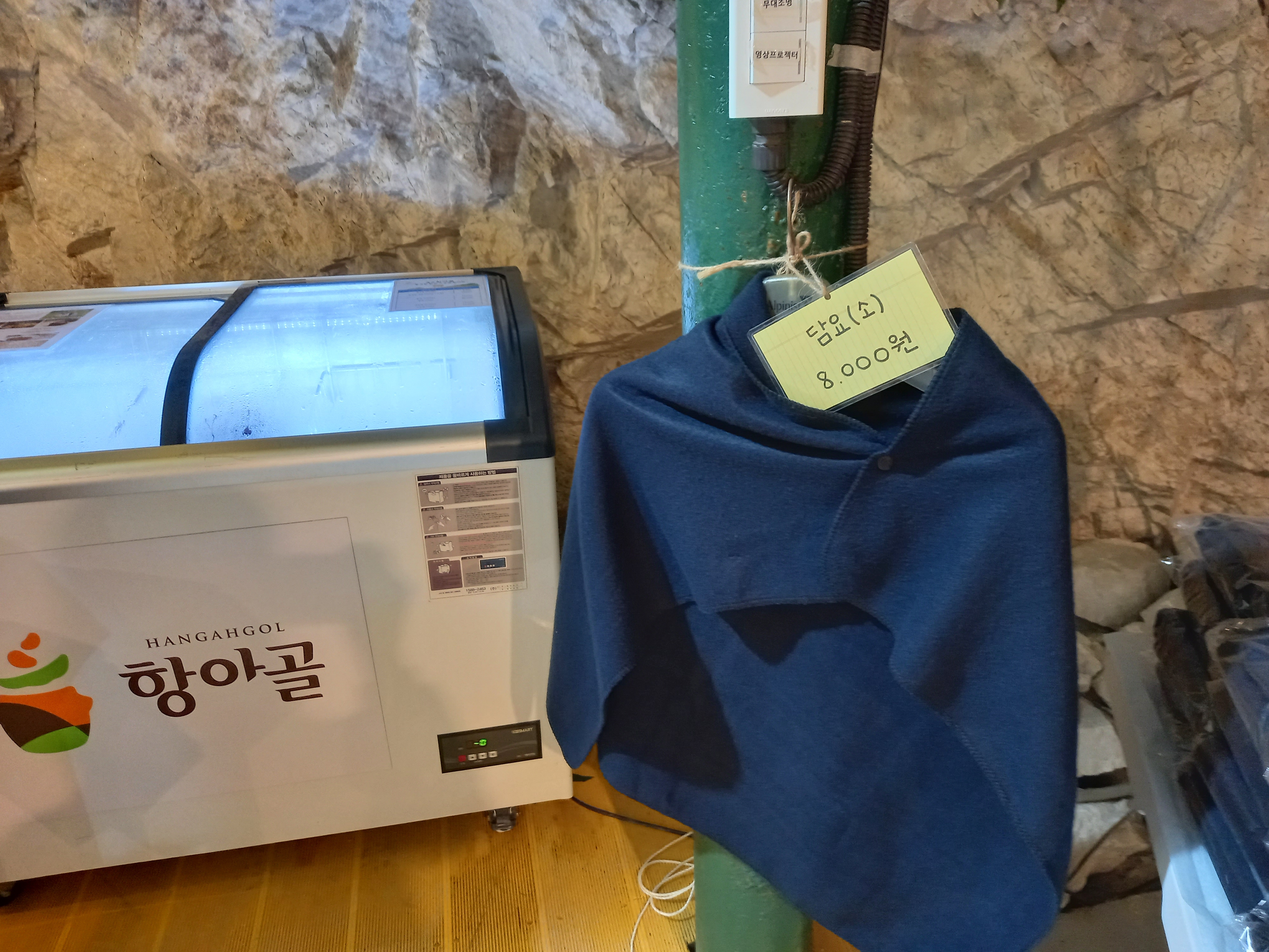 충주 활옥동굴