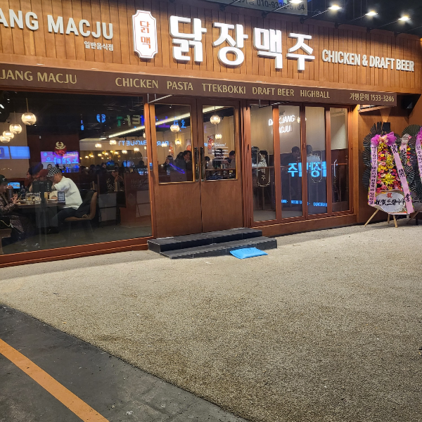 닭장 맥주 전경사진3