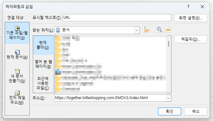 엑셀에서 링크를 거는 방법 2