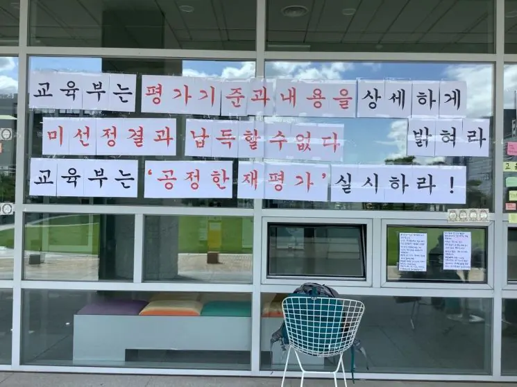 성신여대 부실대학 선정 반발