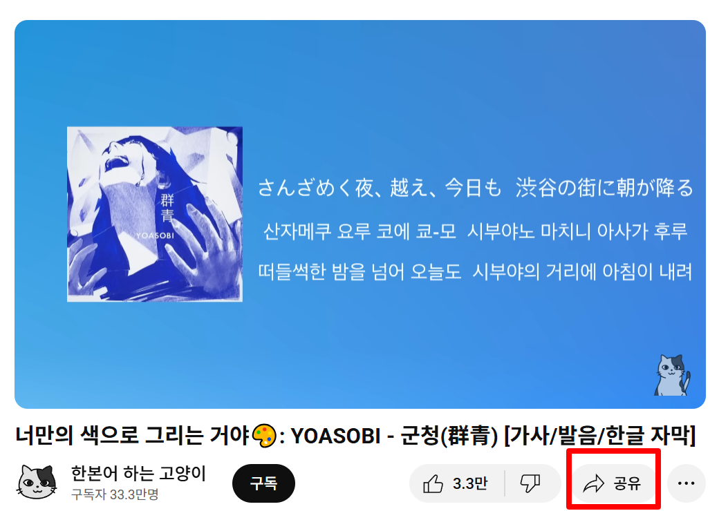 유튜브 음원 저장하기