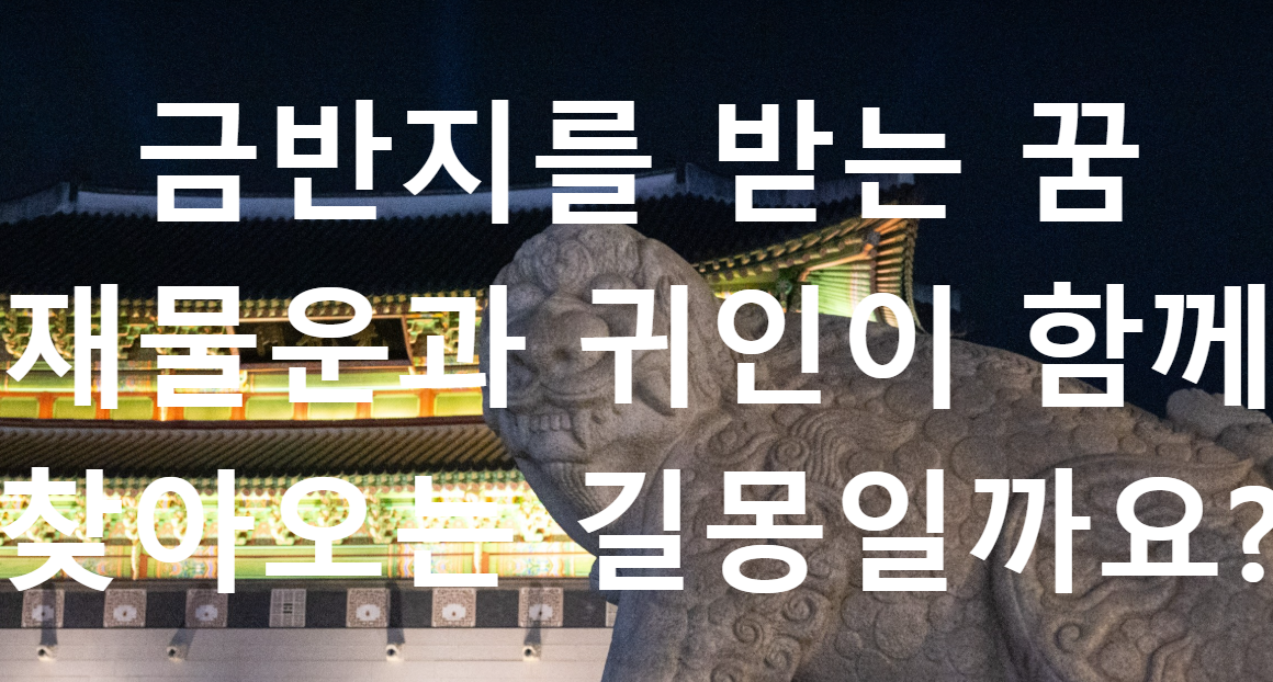 꿈과돈