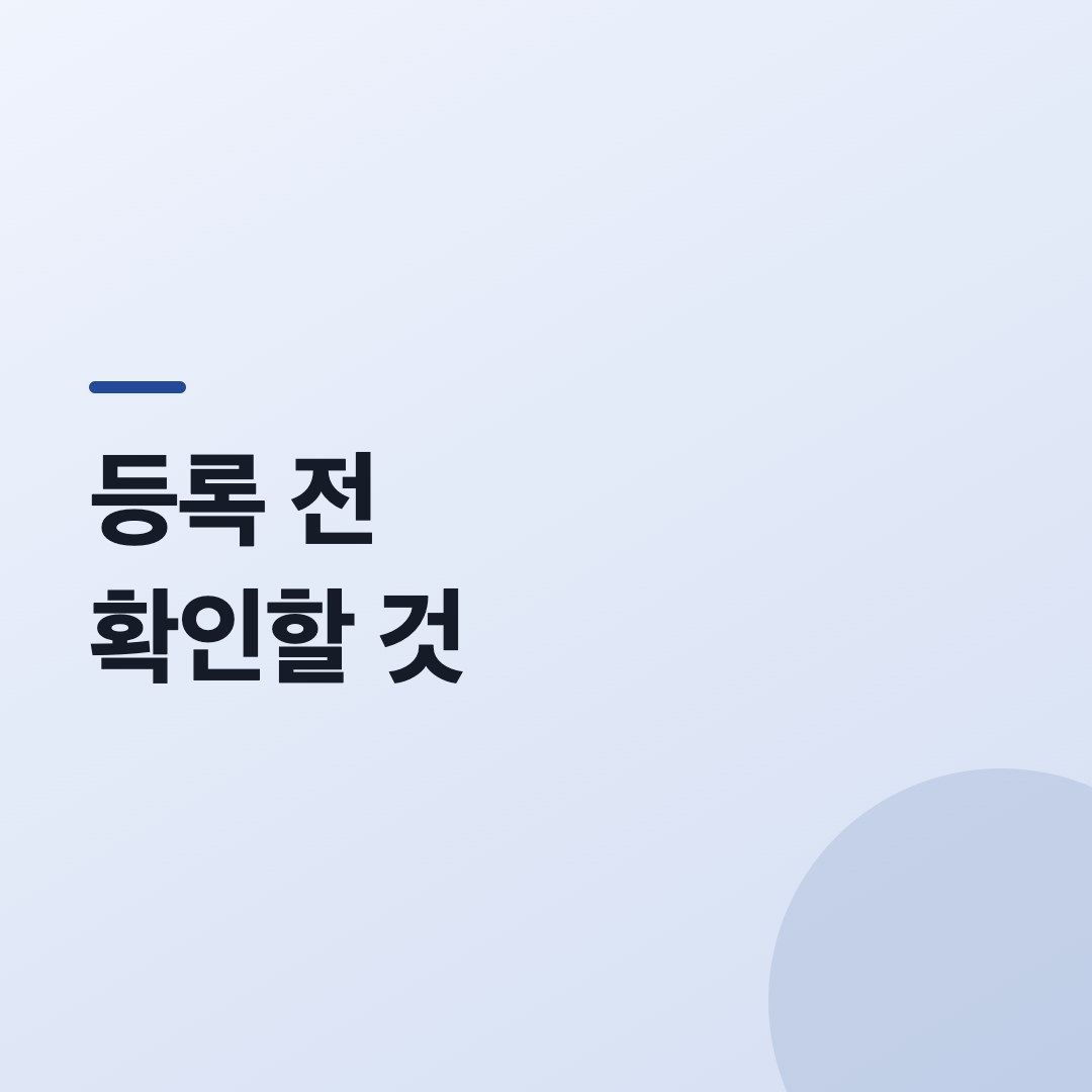 헬스장 처음 등록 후 챙기는 운동화와 수건 준비물