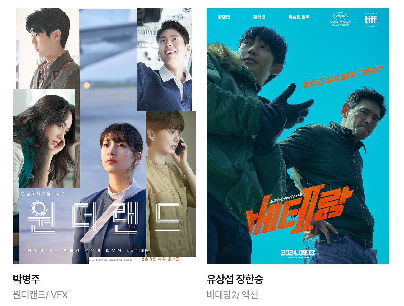 백상예술대상 영화 부문 후보