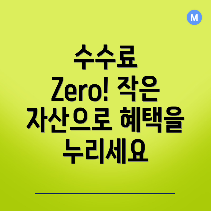 바이낸스 수수료
