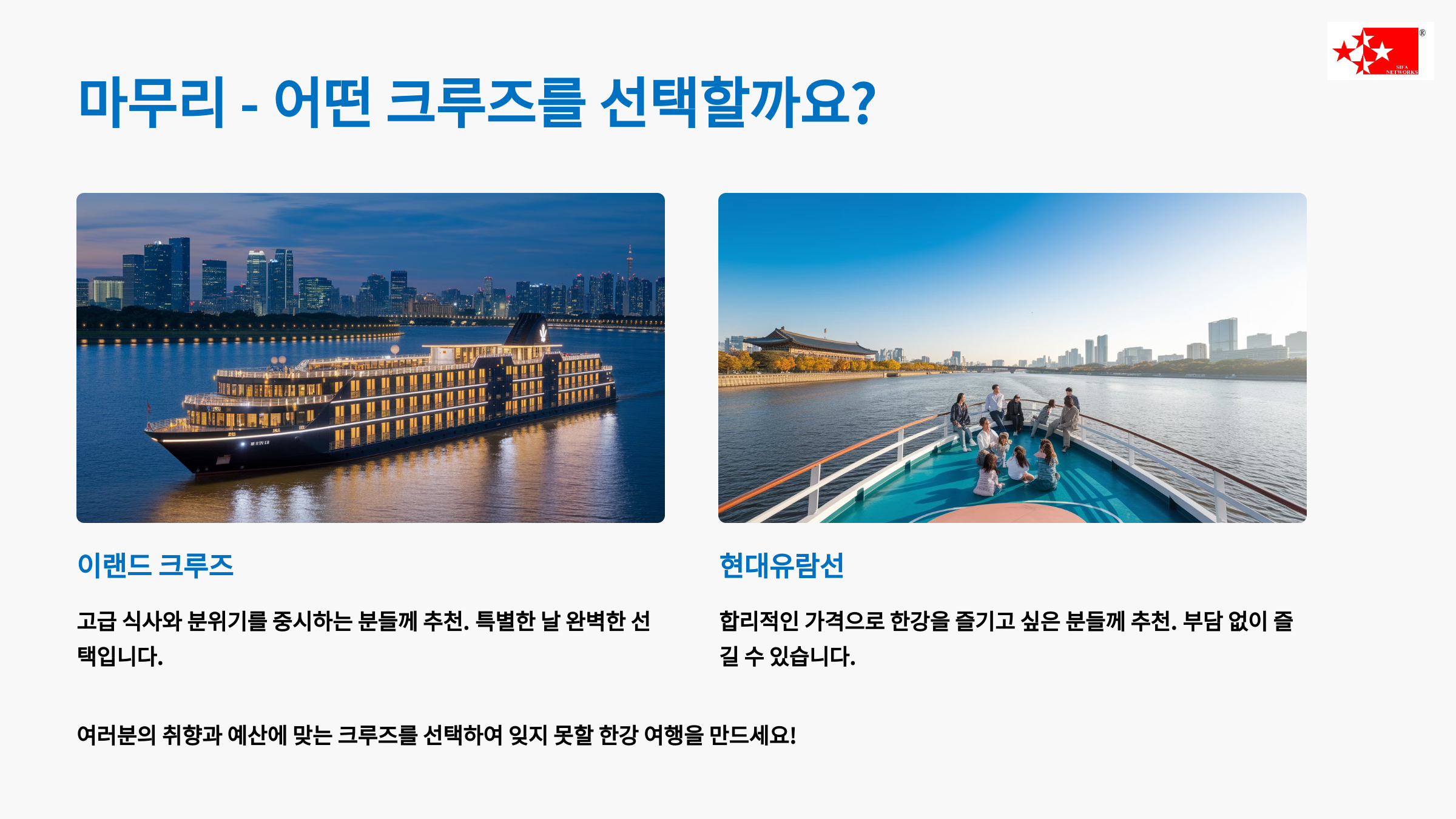 한강 크루즈 뷔페 가격