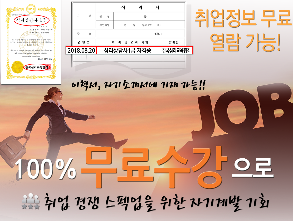 자격증 70종 무료수강